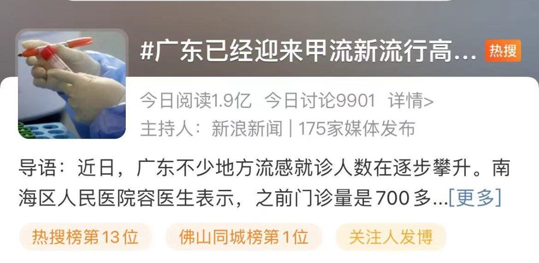甲流占比超99%，大醫(yī)院的挑戰(zhàn)與應(yīng)對(duì)