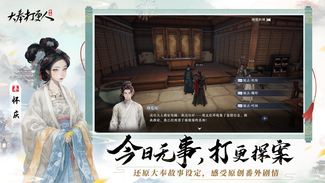 大奉打更人，探尋360百科中的獨(dú)特魅力