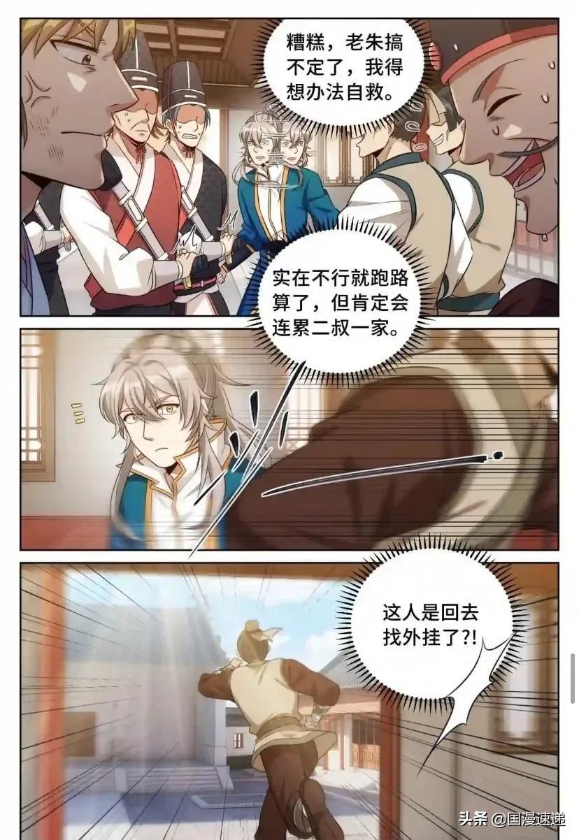 大奉打更人劇情簡介