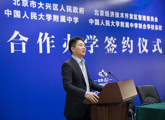 劉強(qiáng)東辦學(xué)校，電商巨頭的新征程