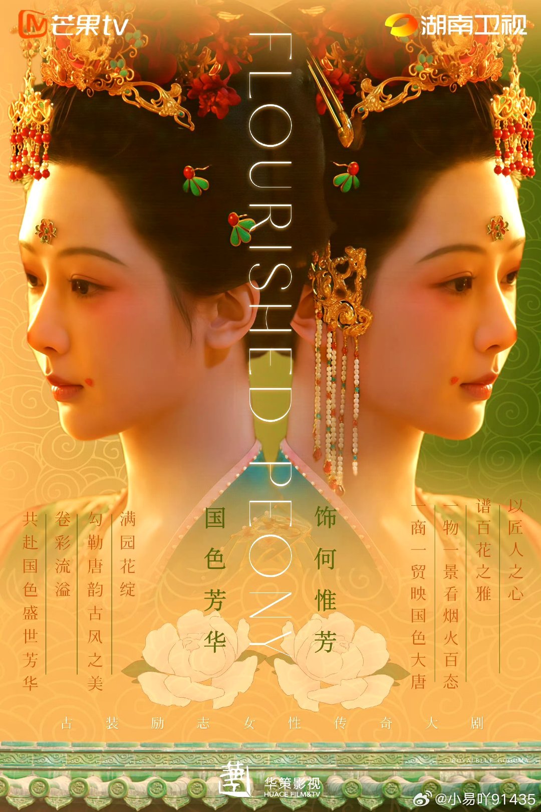 國色芳華播放量破2億，傳統(tǒng)與現(xiàn)代的完美融合引發(fā)全民熱捧