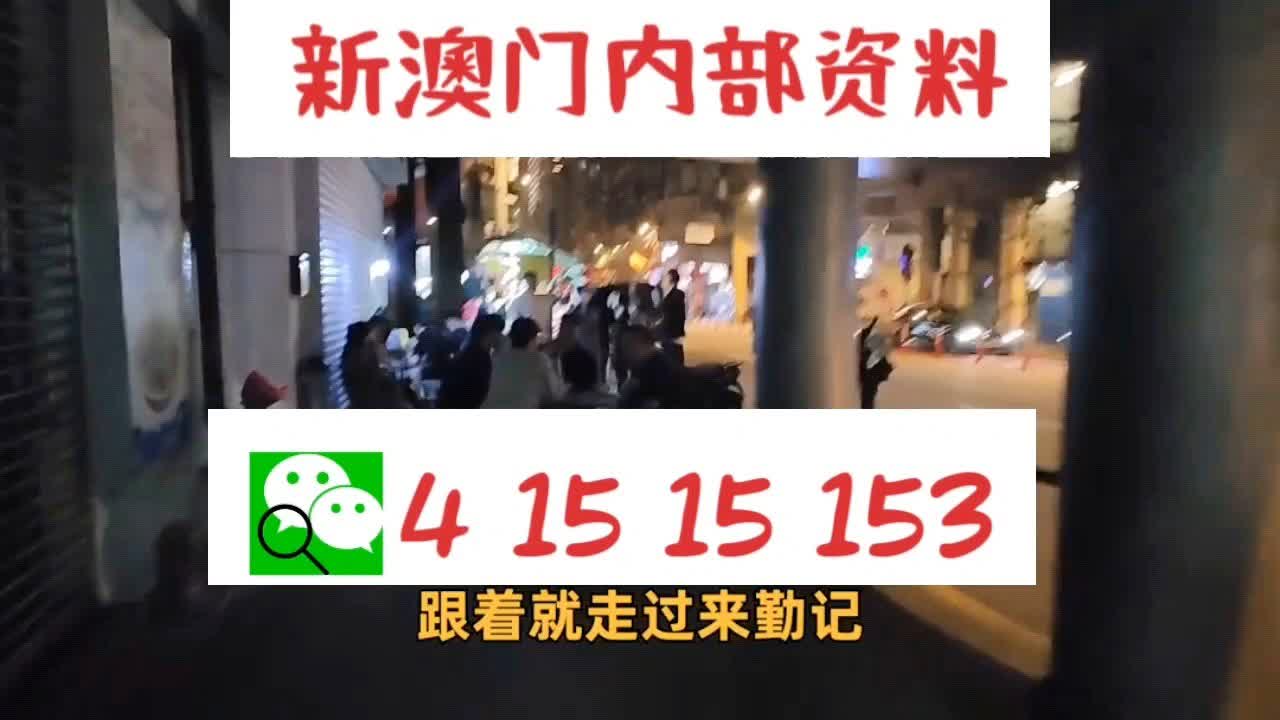 新澳門24碼中特精準+領航款13.415_解釋落實