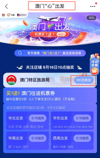 2025新澳門(mén)天天開(kāi)獎(jiǎng)攻略+ios45.433_反饋意見(jiàn)和建議