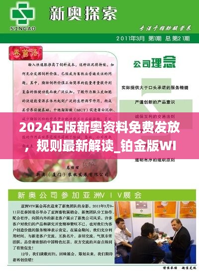 新奧最快最準(zhǔn)免費(fèi)資料+標(biāo)準(zhǔn)版33.860_落實(shí)到位解釋