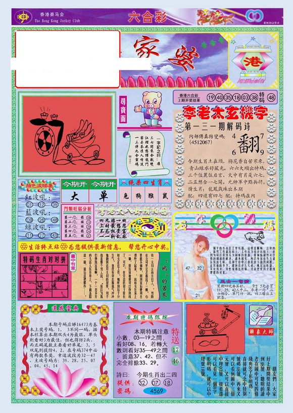 管家婆資料精準(zhǔn)一句真言港彩資料+安卓款64.285_反饋機(jī)制和流程