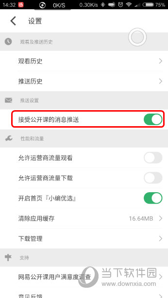 今晚新澳門開獎結(jié)果查詢9++mShop67.340_逐步落實和執(zhí)行