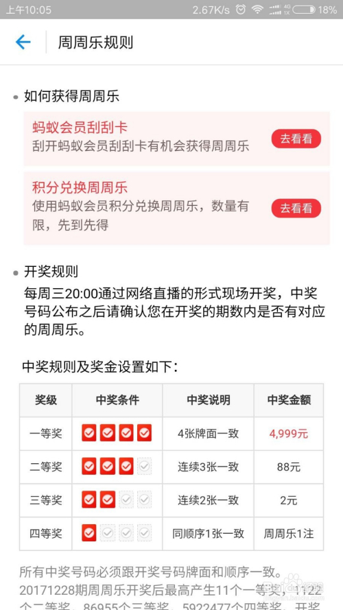 014975cm港澳開獎結(jié)果查詢今天+標(biāo)配版40.910_最佳精選