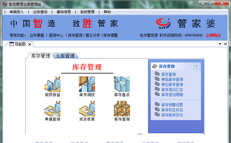 2025管家婆精準(zhǔn)資料第三+高級(jí)款29.518_解釋定義