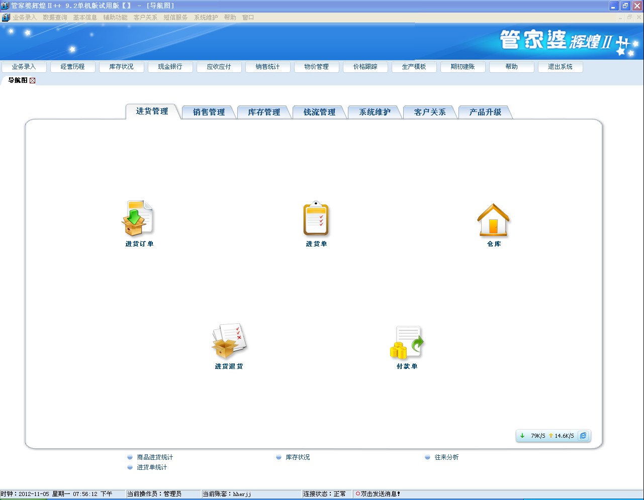 202管家婆一肖一嗎+專業(yè)版82.616_有問必答