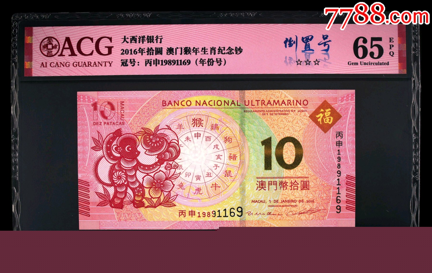 夢幻的旋律   第2頁