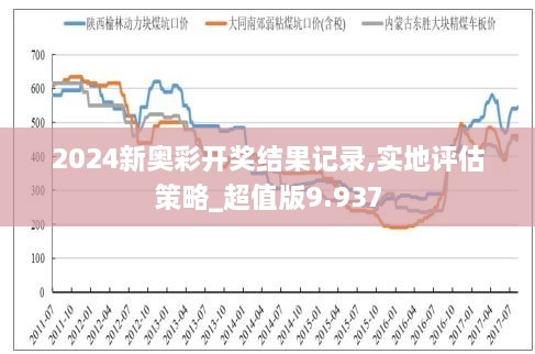 2025年新奧開(kāi)獎(jiǎng)結(jié)果+理財(cái)版93.26.61_精準(zhǔn)解答落實(shí)