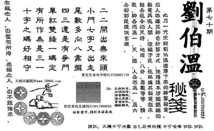 劉伯溫四肖八碼鳳凰網(wǎng)免費(fèi)版+RX版43.974_動(dòng)態(tài)詞語(yǔ)解釋落實(shí)
