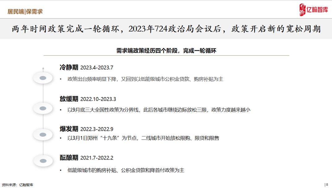 2025新澳精準(zhǔn)正版資料+WP67.298_具體執(zhí)行和落實(shí)