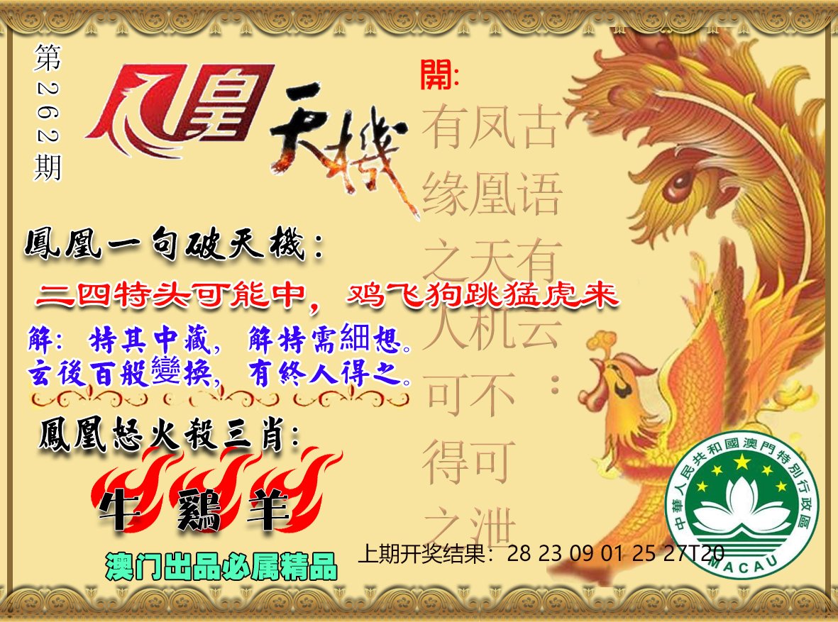 2025澳門天天開好彩大全鳳凰天機+UHD款81.119_動態(tài)詞語解釋
