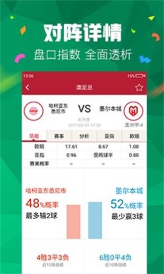 新澳門精準(zhǔn)資料大全管家婆料+增強(qiáng)版62.601_細(xì)化落實(shí)