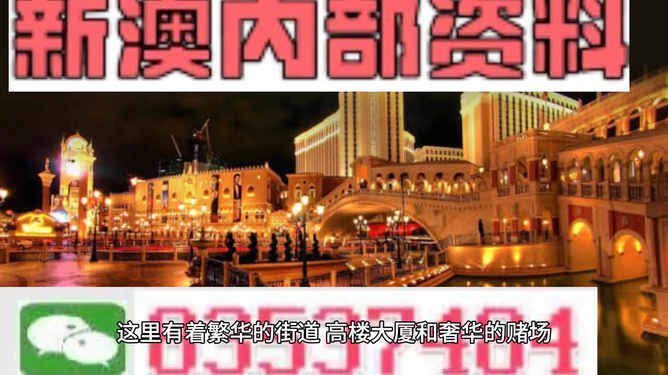 新澳門今晚精準(zhǔn)一肖