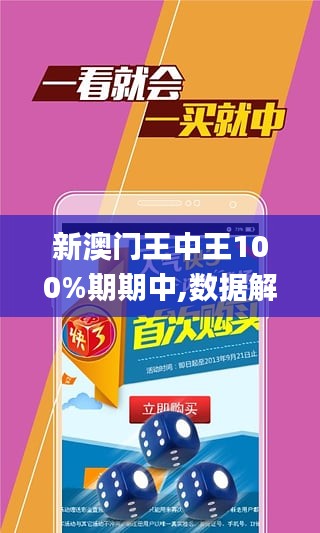 澳門精準王中王三肖