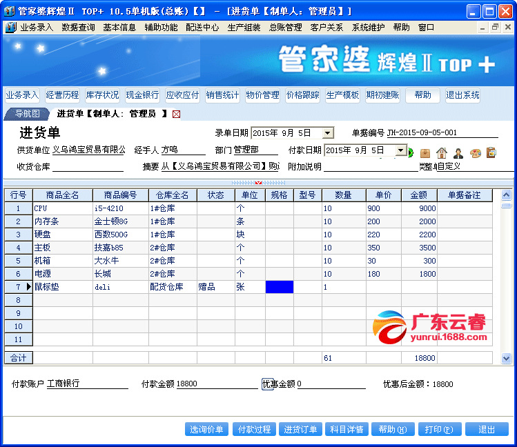 77778888管家婆的背景+Harmony19.943_解釋落實(shí)