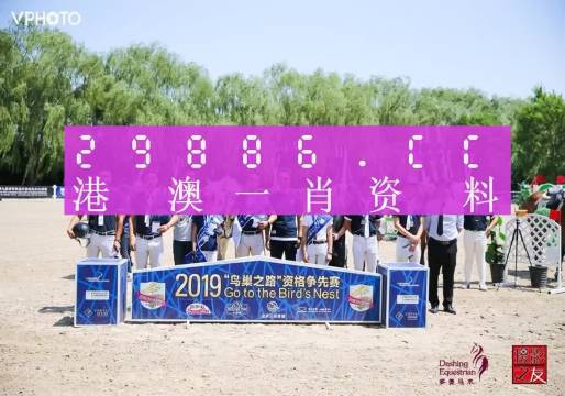 馬會傳真,澳門免費資料+特別版30.604_科普問答