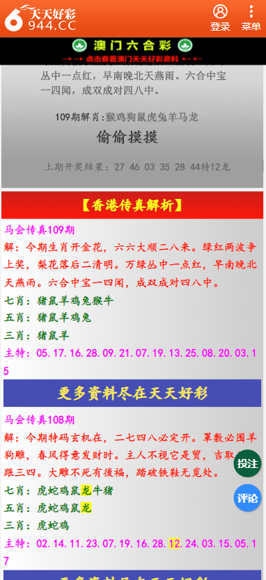 二四六香港資料圖庫