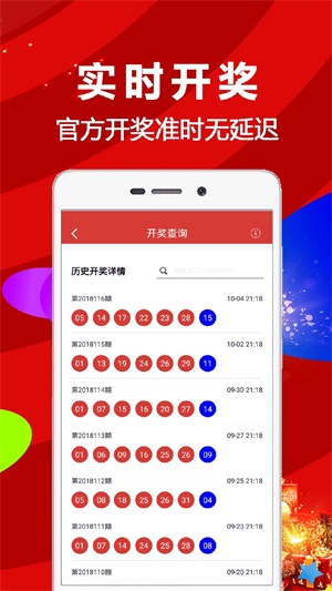 新澳天天開獎資料大全1038期+QHD版29.837_科普問答