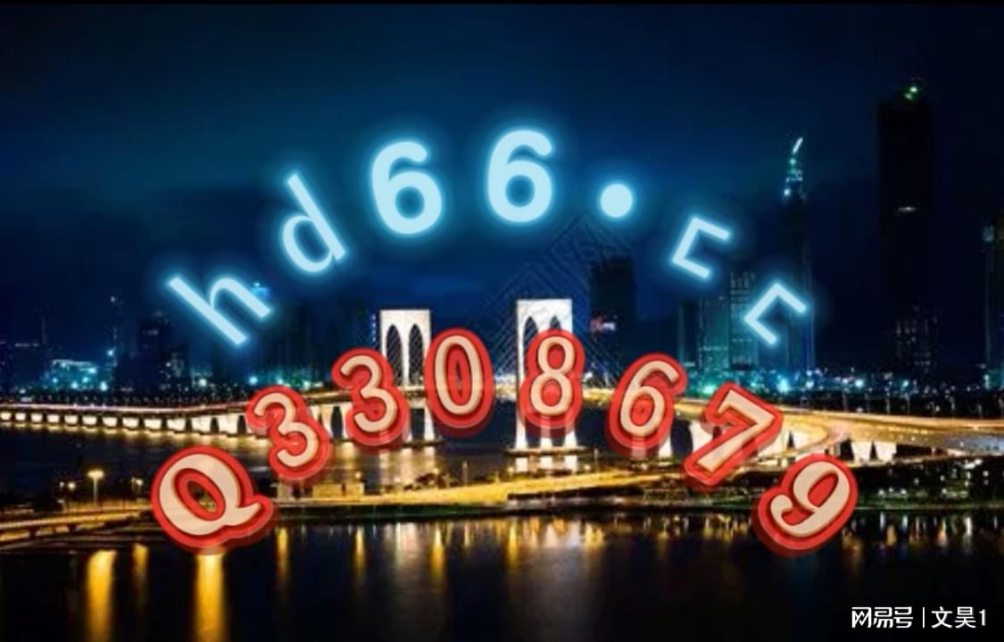 澳門最準最快的免費的+Device33.780_權限解釋落實