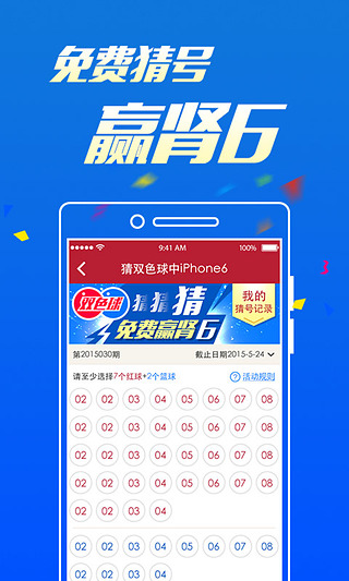 新澳天天開獎(jiǎng)資料大全最新100期