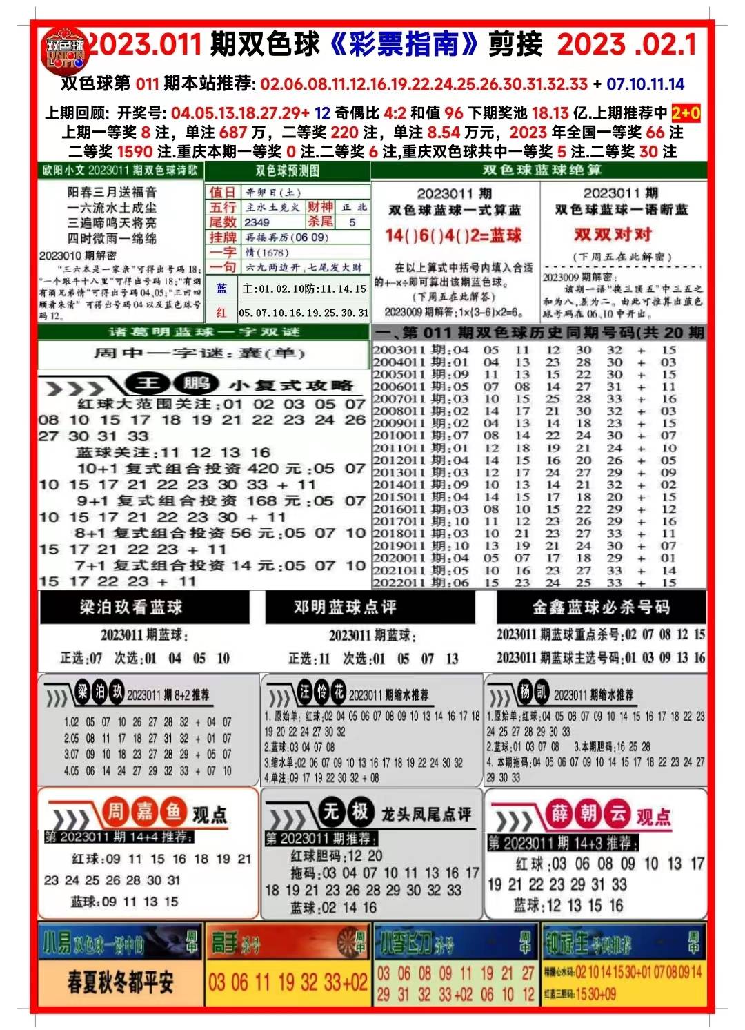 新澳天天開(kāi)獎(jiǎng)資料大全最新+AR78.949_反饋實(shí)施和計(jì)劃