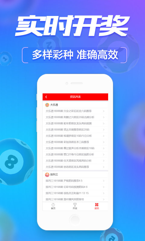 香港開獎(jiǎng)+澳門開獎(jiǎng)資料