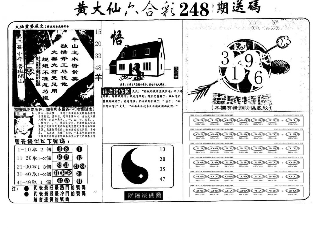 黃大仙三期內(nèi)必開一肖+CT64.909_具體執(zhí)行和落實