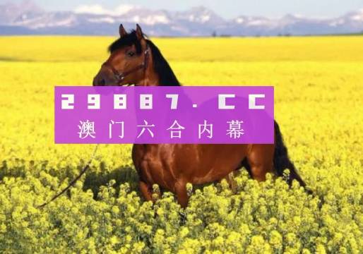 2025年新澳門天天開彩