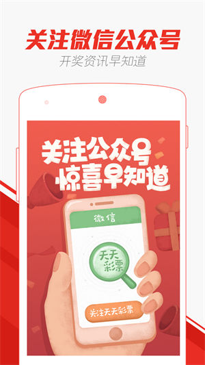 澳門天天開彩期期精準+app24.836_科普問答