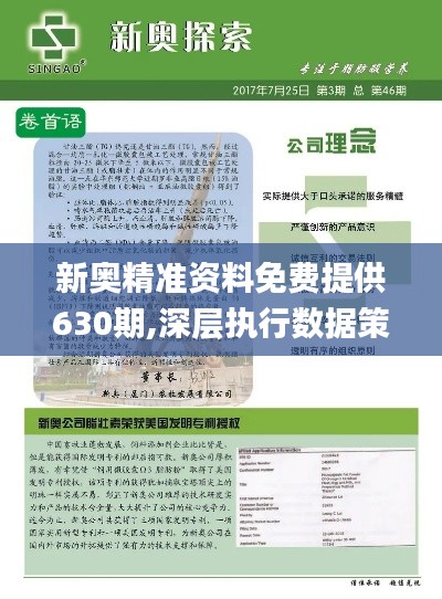 新奧精準(zhǔn)免費(fèi)資料提供+桌面版15.61_反饋結(jié)果和分析