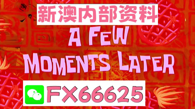 新澳今天最新資料2025+高級款34.344_方案細(xì)化和落實