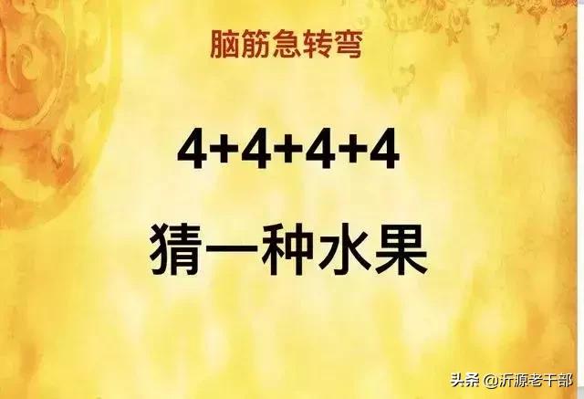 澳門資料大全正版資料2025年免費(fèi)腦筋急轉(zhuǎn)彎