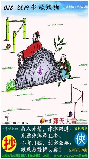 澳門跑狗圖正版高清圖片大全2025