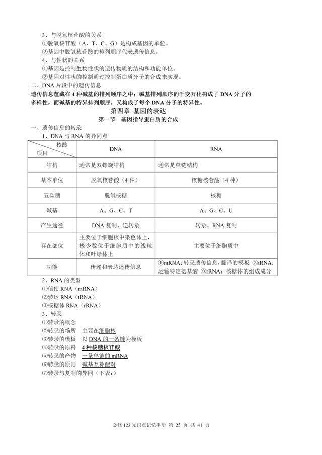 黃大仙三期內(nèi)必開一肖