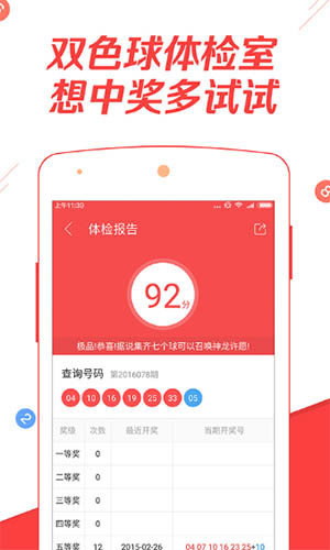 香港4777777的開獎結果
