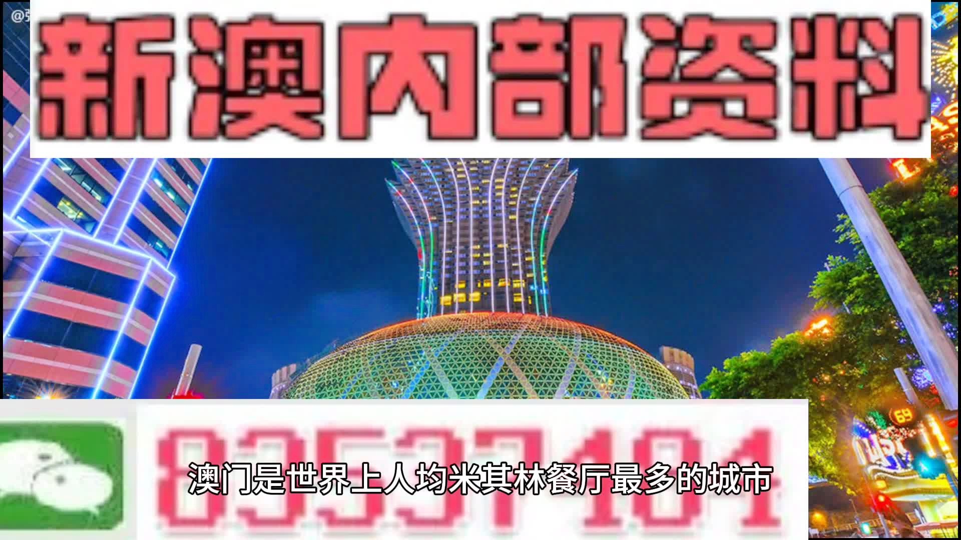 新澳門(mén)2025年資料大全宮家婆