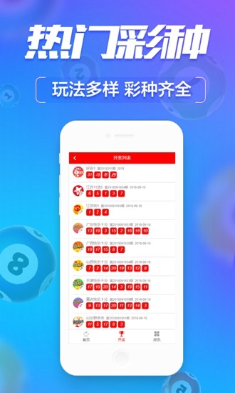 新澳門開獎現(xiàn)場+開獎結(jié)果直播
