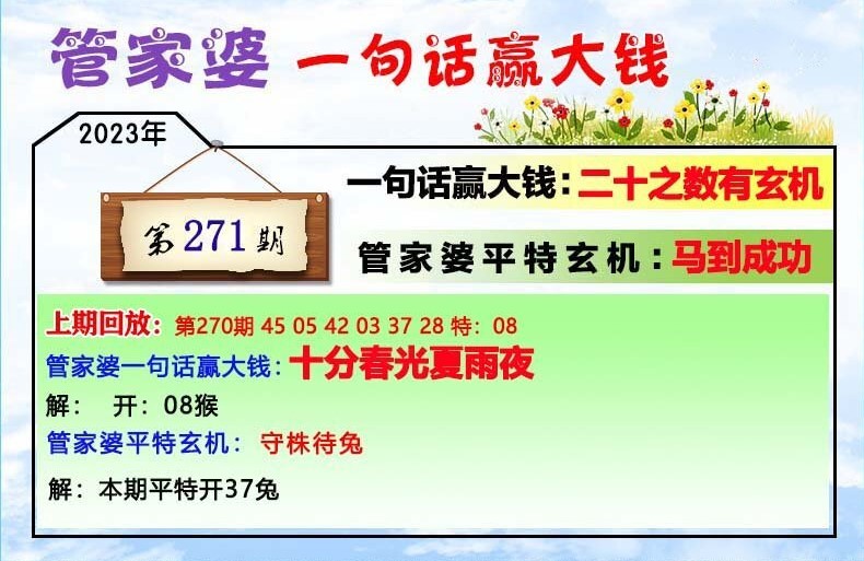 管家婆一肖一碼最準(zhǔn)