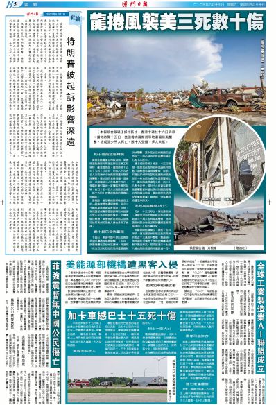 澳門三肖三碼精準(zhǔn)100%澳門公司介紹