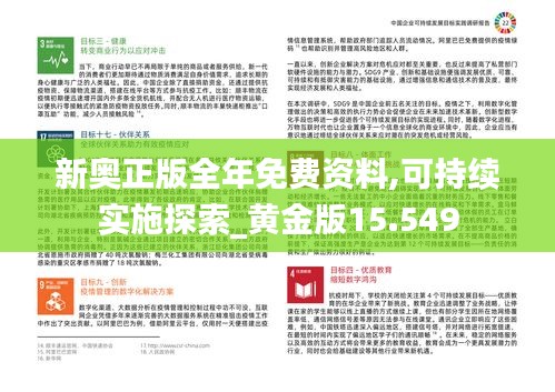 新奧正版全年免費(fèi)資料+eShop10.507_反饋結(jié)果和分析