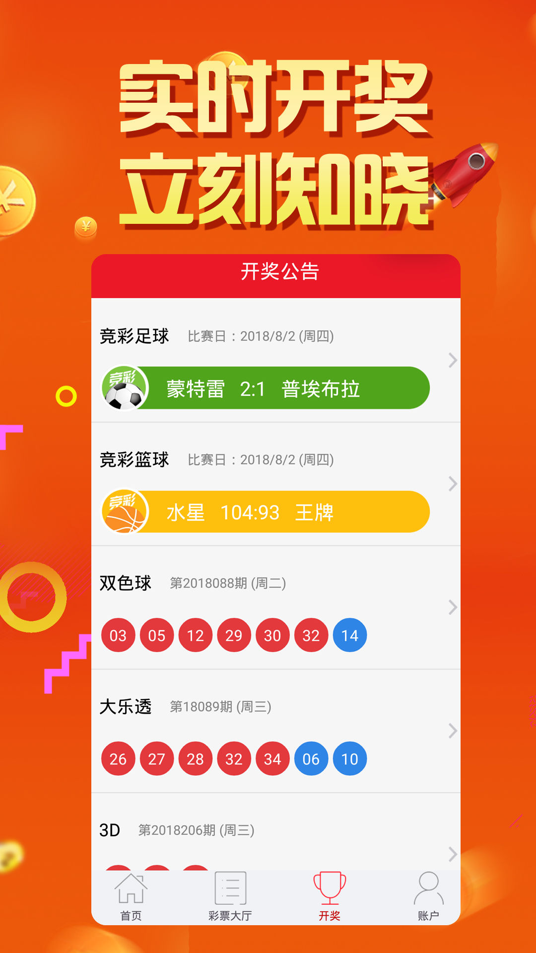 2025天天彩正版資料大全+Harmony13.45.36_執(zhí)行落實(shí)